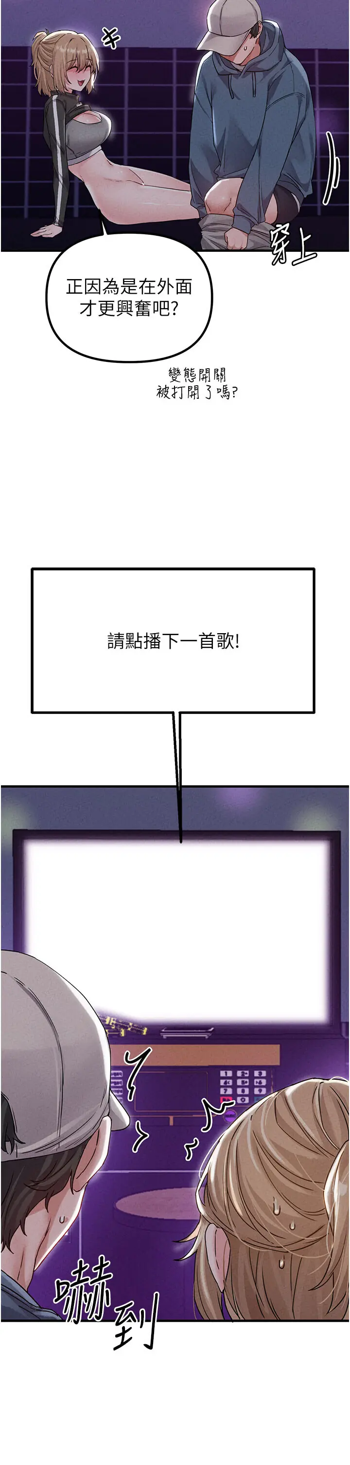 第22話  是來歡唱還是歡愉?_男人配额制