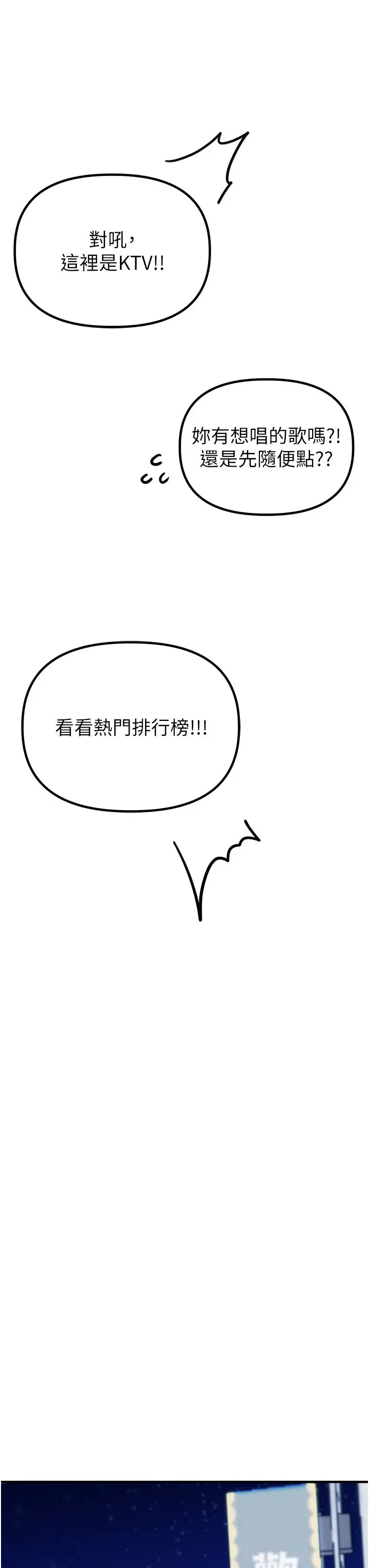 第22話  是來歡唱還是歡愉?_男人配额制