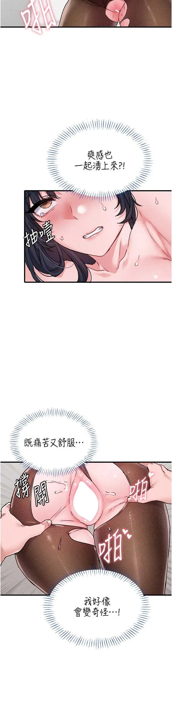 第21話  高中妹主動出擊!_男人配额制