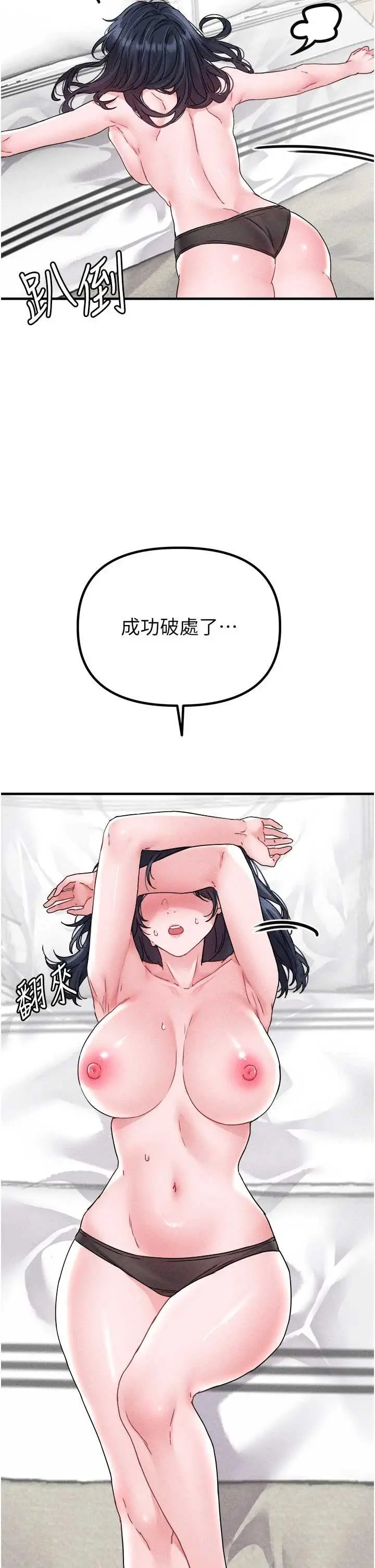 第21話  高中妹主動出擊!_男人配额制