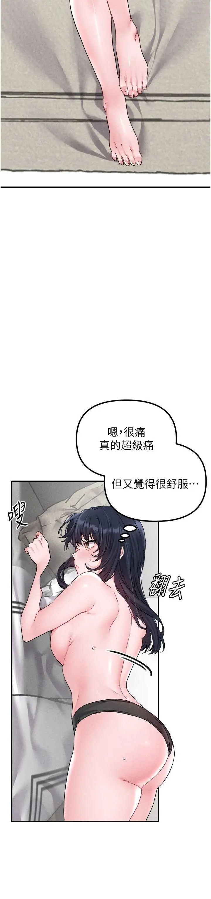 第21話  高中妹主動出擊!_男人配额制