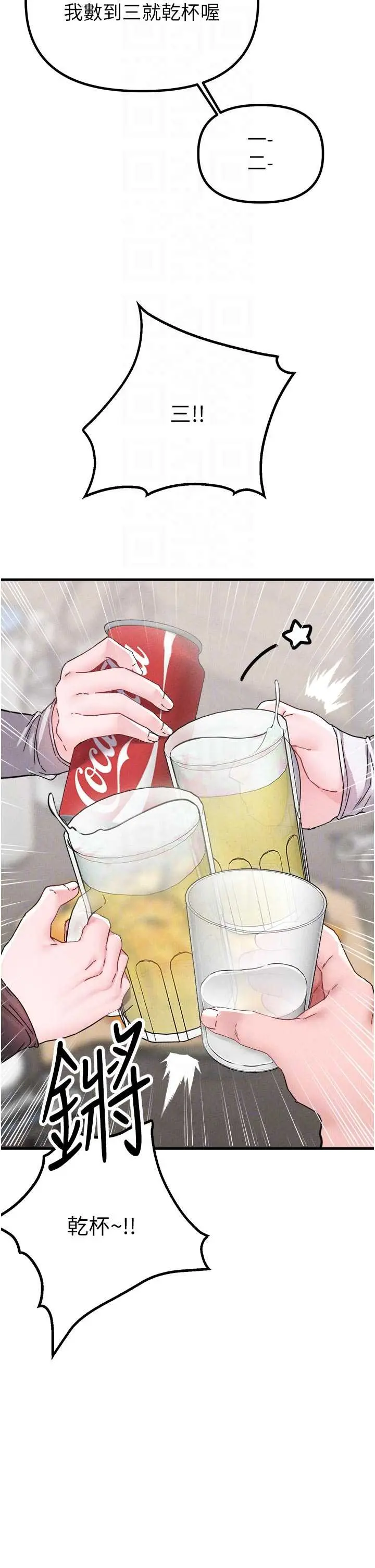 第21話  高中妹主動出擊!_男人配额制