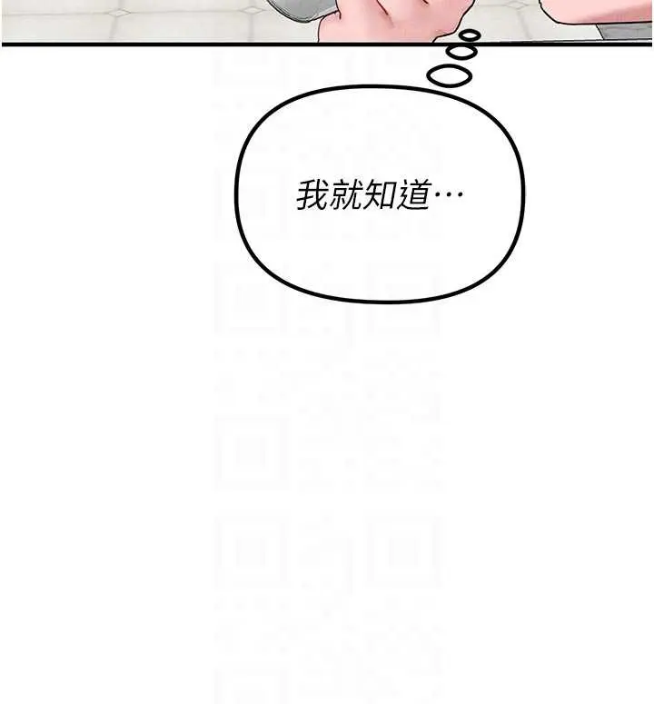 第21話  高中妹主動出擊!_男人配额制