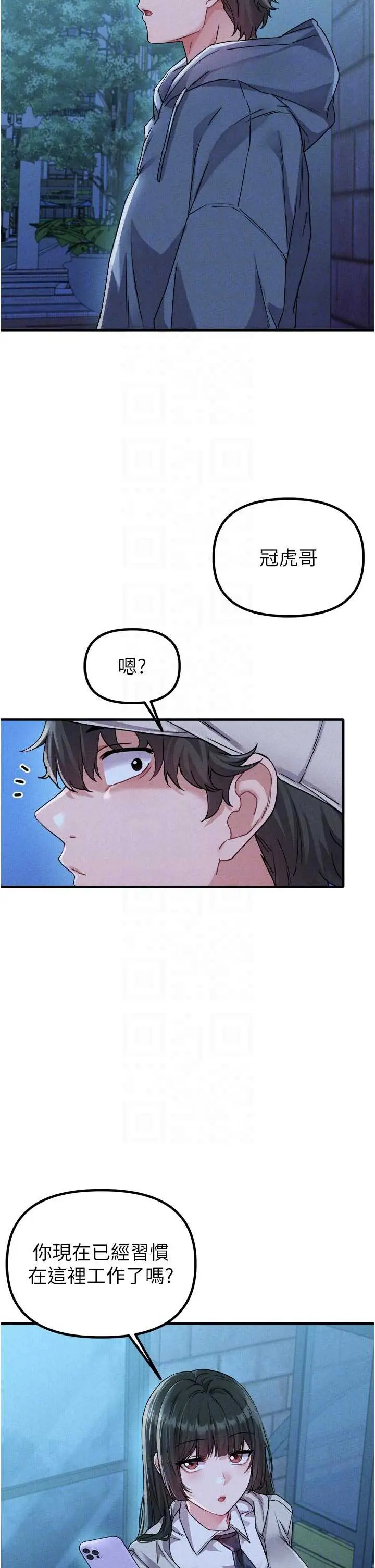 第21話  高中妹主動出擊!_男人配额制