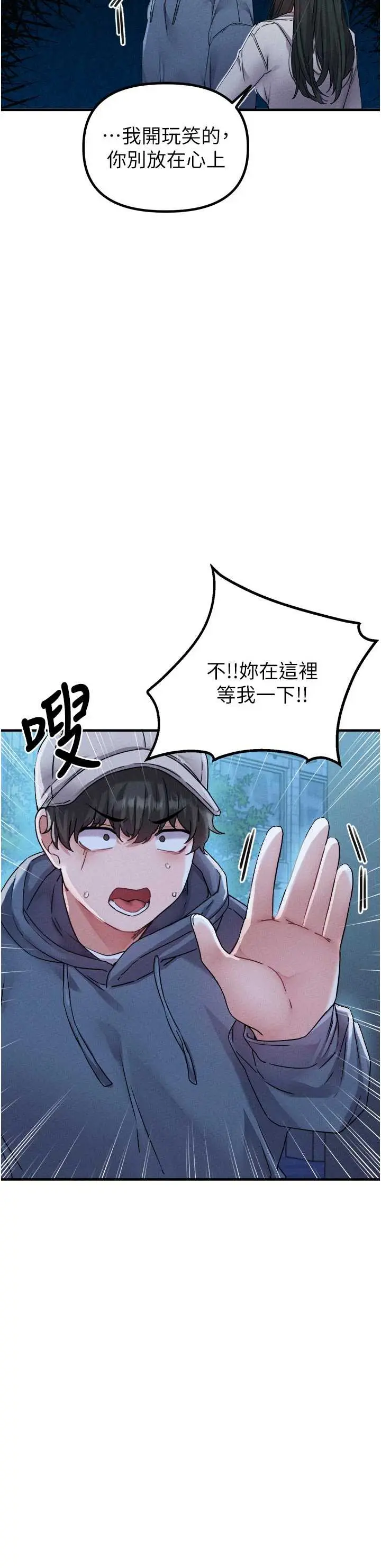 第21話  高中妹主動出擊!_男人配额制
