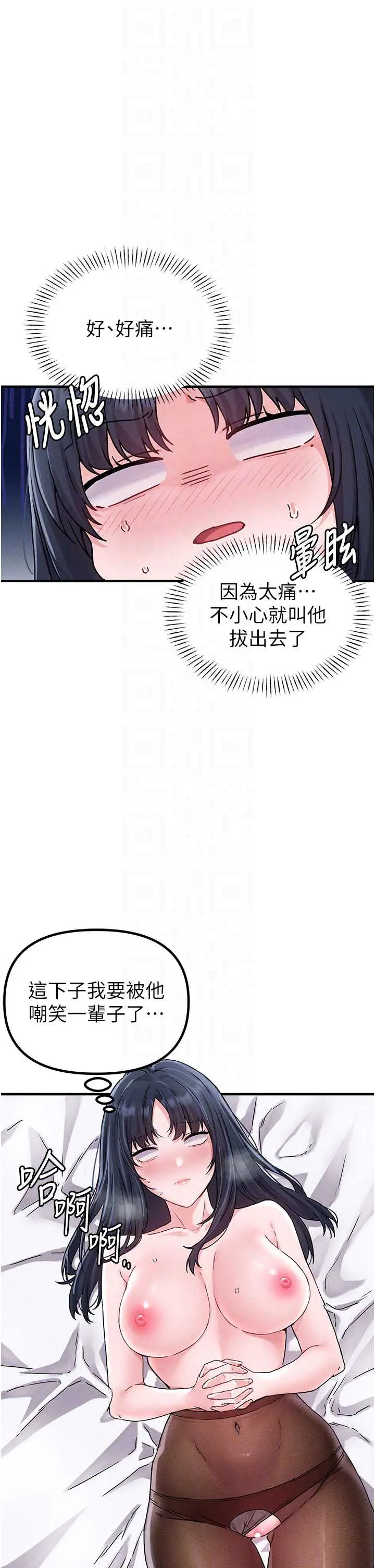 第20話  幾經波折的處女秀_男人配额制