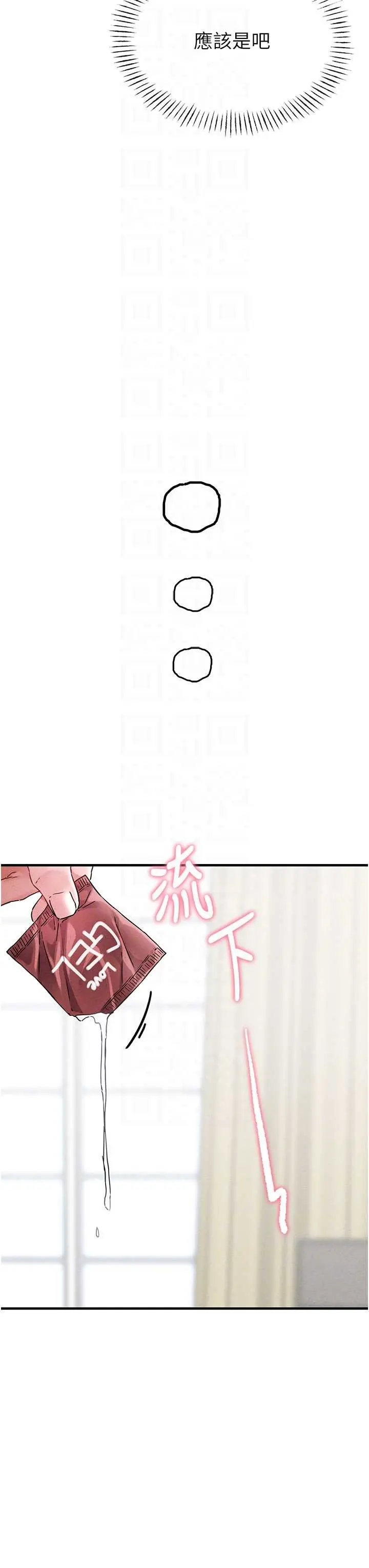 第20話  幾經波折的處女秀_男人配额制