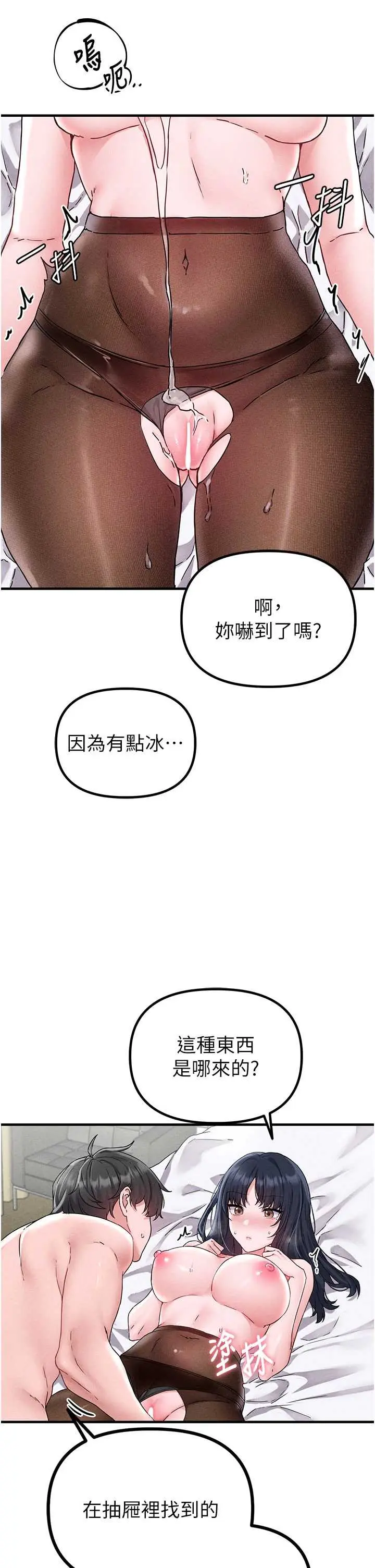 第20話  幾經波折的處女秀_男人配额制