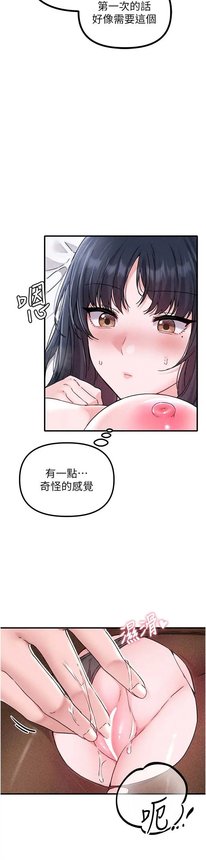 第20話  幾經波折的處女秀_男人配额制