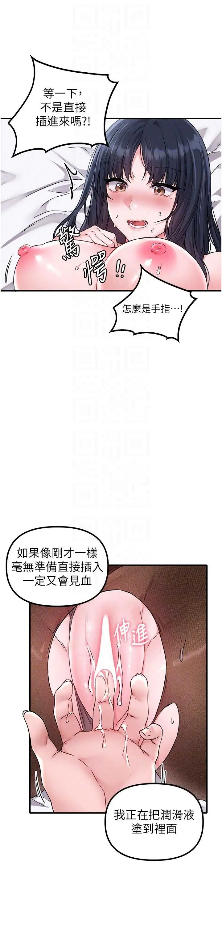 第20話  幾經波折的處女秀_男人配额制