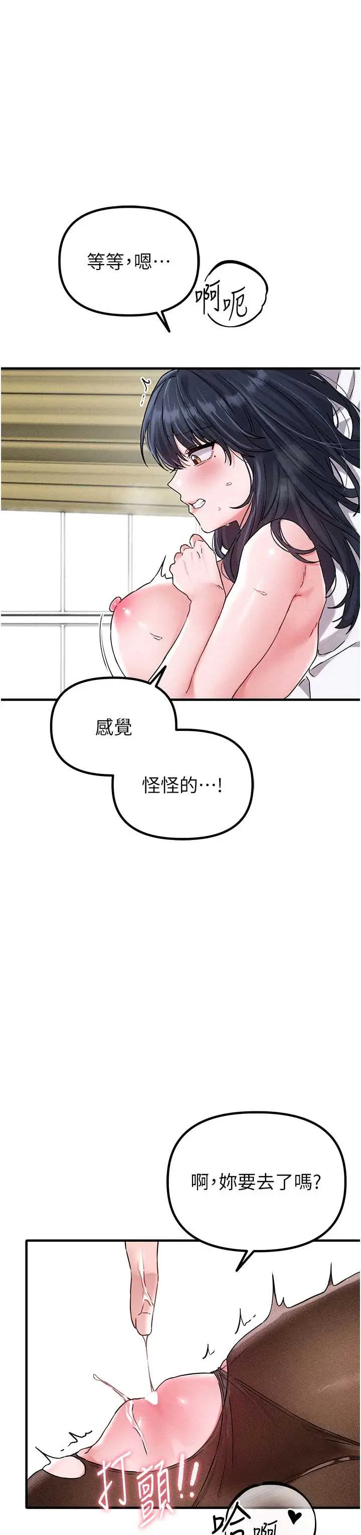 第20話  幾經波折的處女秀_男人配额制