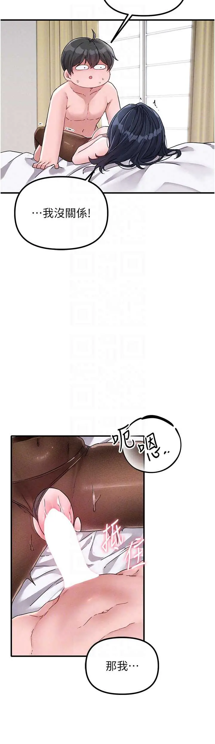 第20話  幾經波折的處女秀_男人配额制