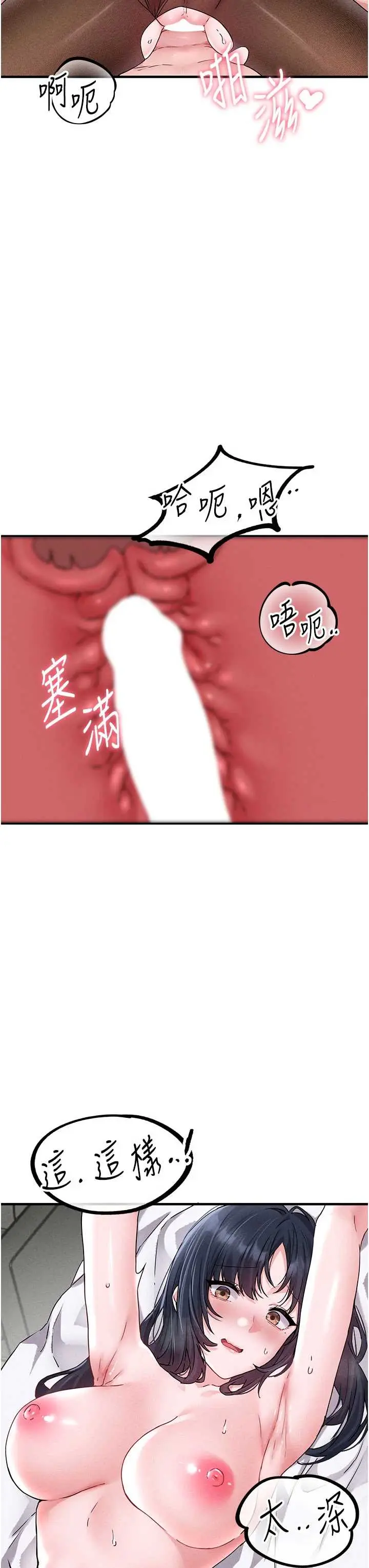 第20話  幾經波折的處女秀_男人配额制