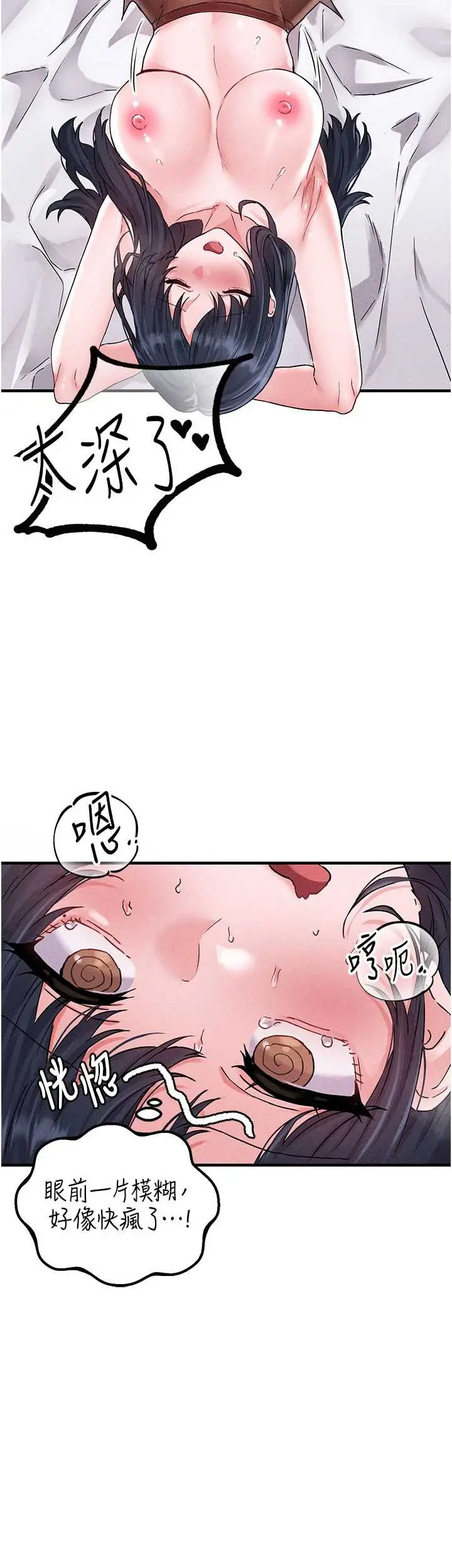 第20話  幾經波折的處女秀_男人配额制