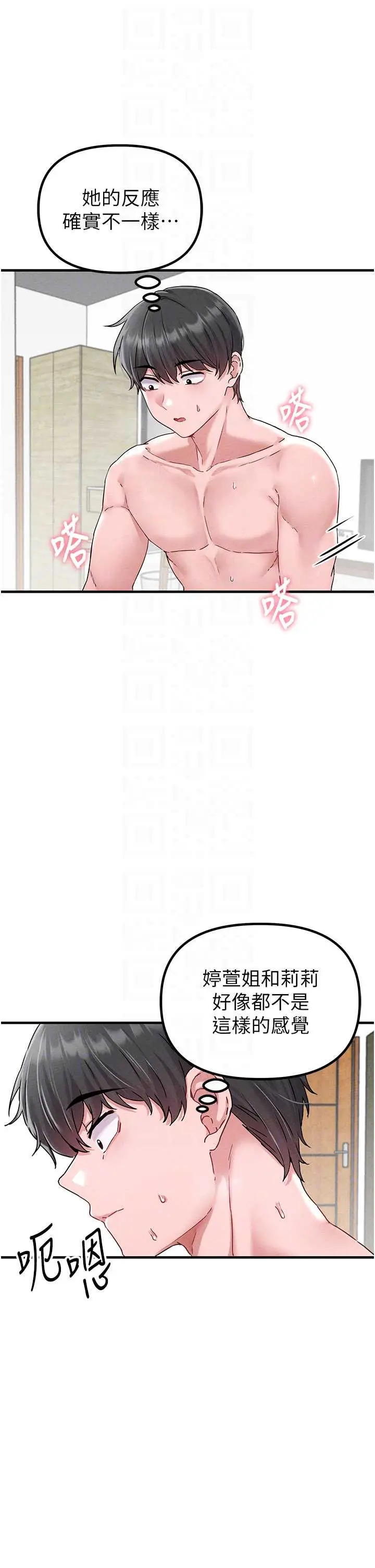 第20話  幾經波折的處女秀_男人配额制