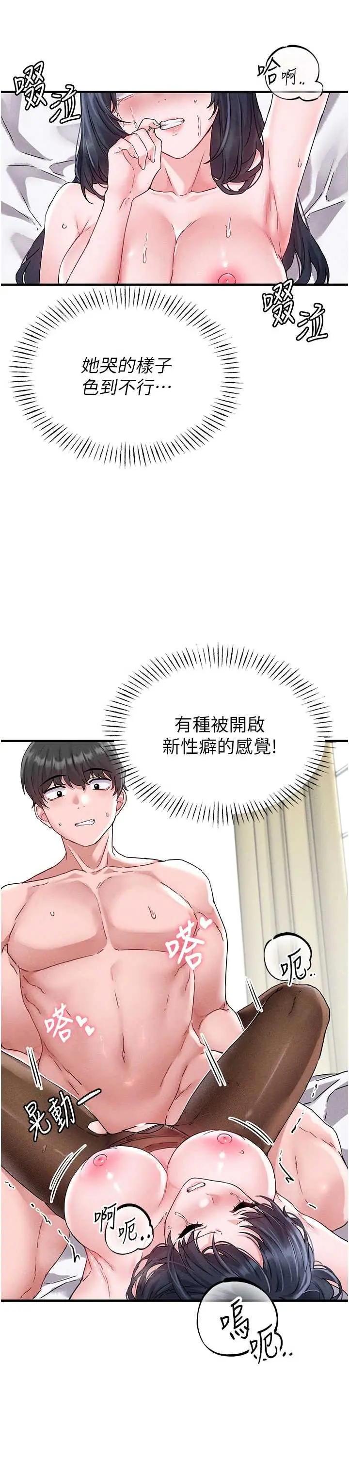 第20話  幾經波折的處女秀_男人配额制