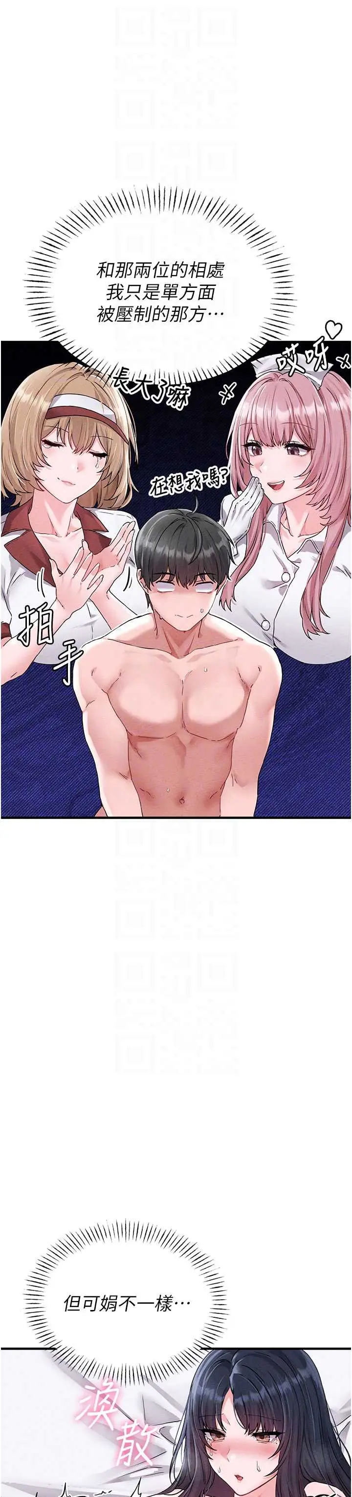 第20話  幾經波折的處女秀_男人配额制