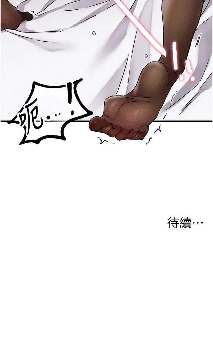 第20話  幾經波折的處女秀_男人配额制