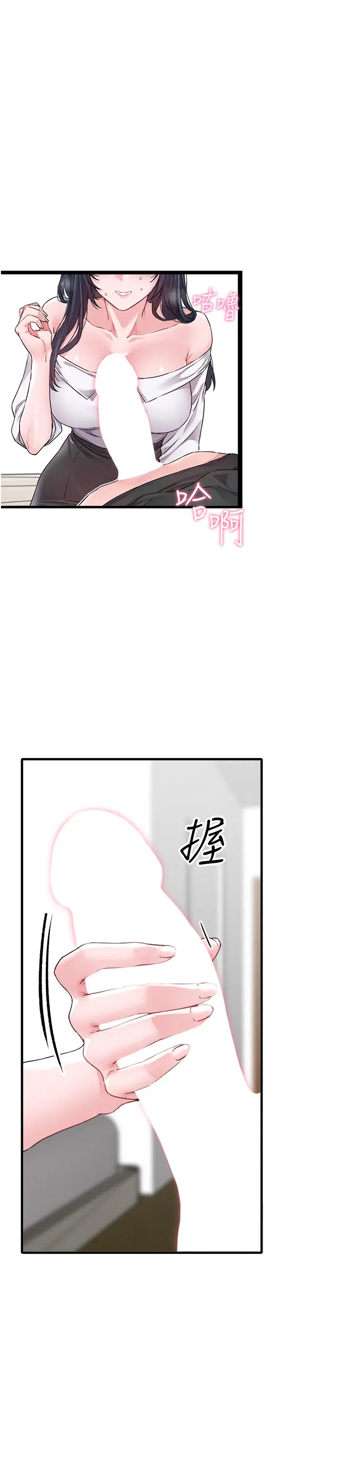 第19話  急著破處的可娟_男人配额制
