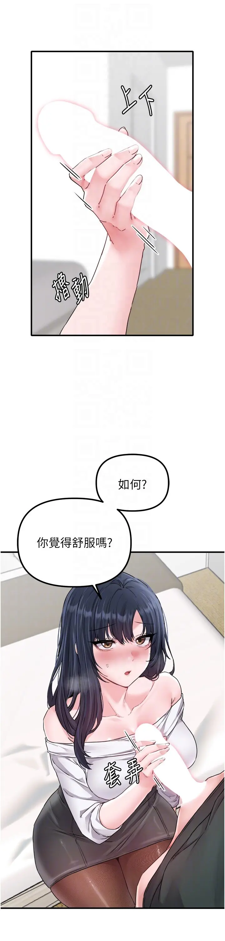 第19話  急著破處的可娟_男人配额制