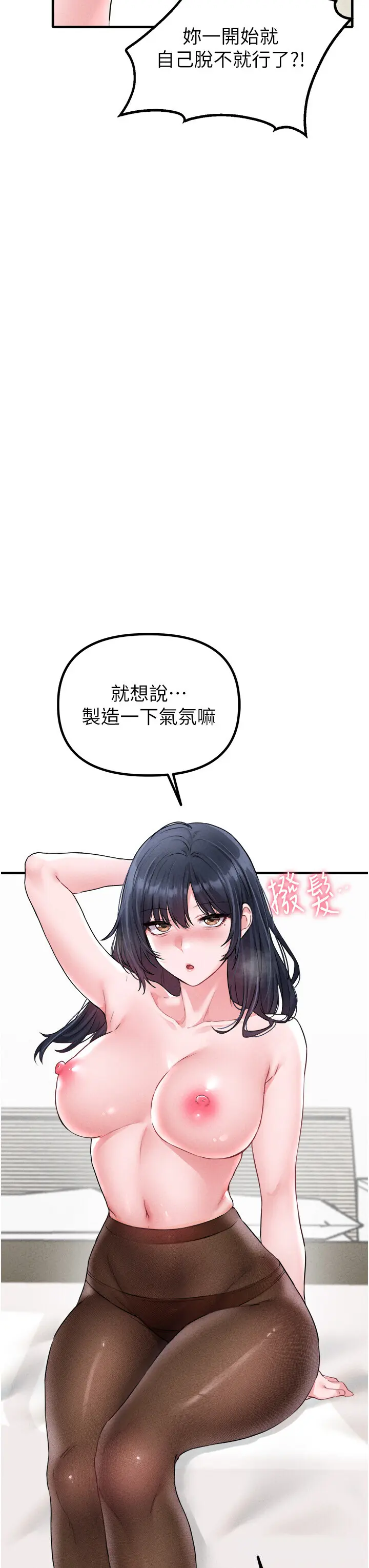 第19話  急著破處的可娟_男人配额制