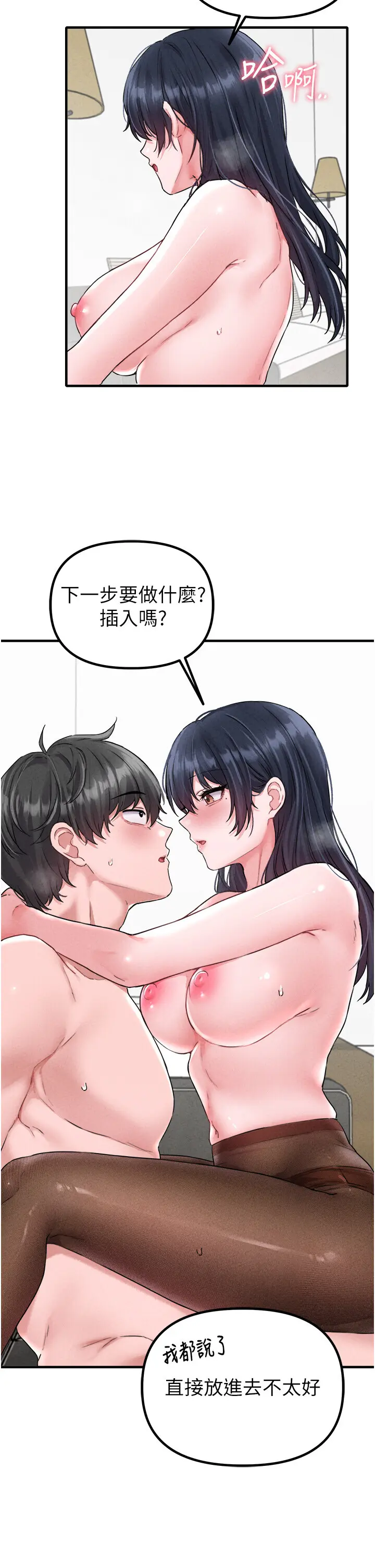 第19話  急著破處的可娟_男人配额制