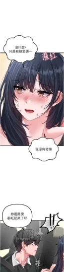 第18話  處女護士的摩鐵初體驗_男人配额制-皮皮兔动漫