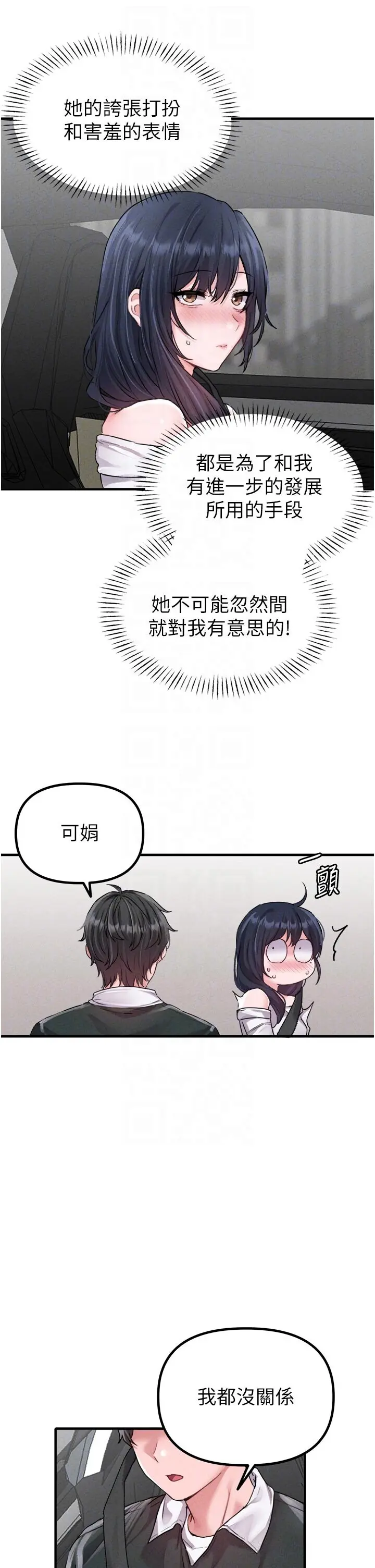 第18話  處女護士的摩鐵初體驗_男人配额制