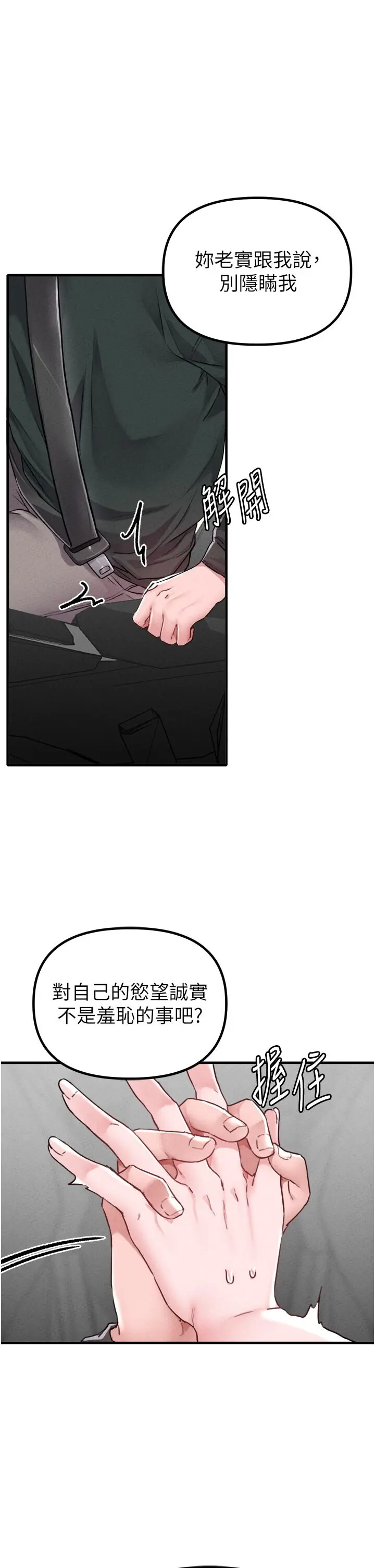 第18話  處女護士的摩鐵初體驗_男人配额制
