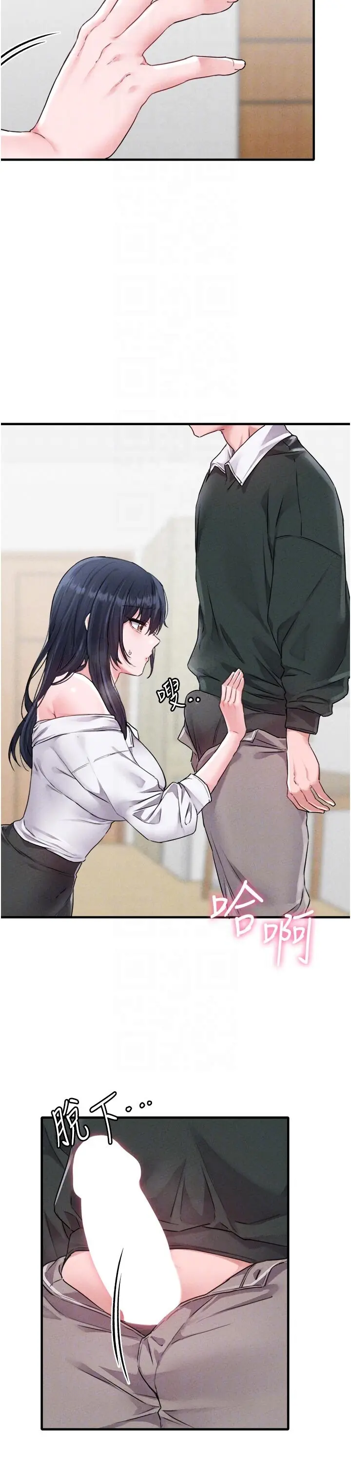 第18話  處女護士的摩鐵初體驗_男人配额制