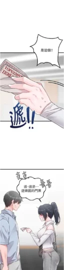 第17話  正值發情期的女護士_男人配额制-皮皮兔动漫