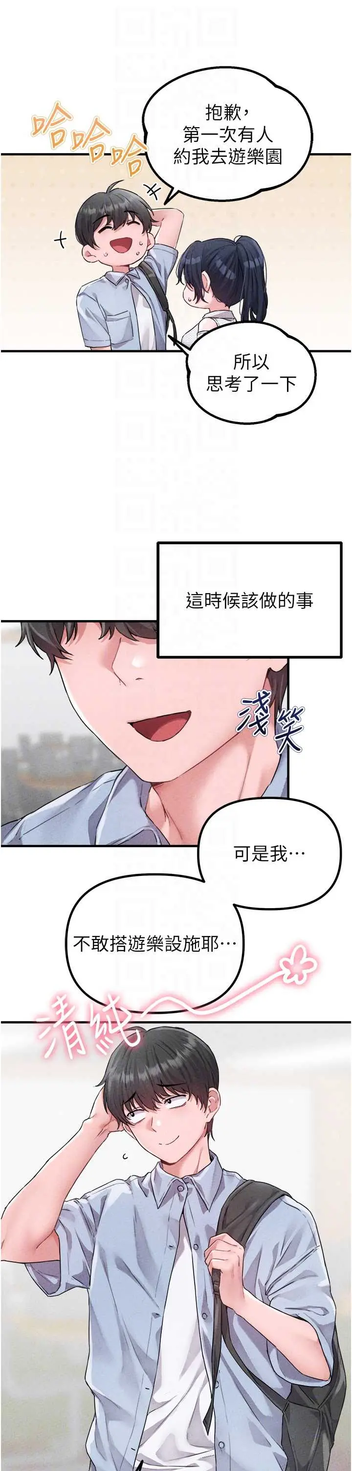 第17話  正值發情期的女護士_男人配额制