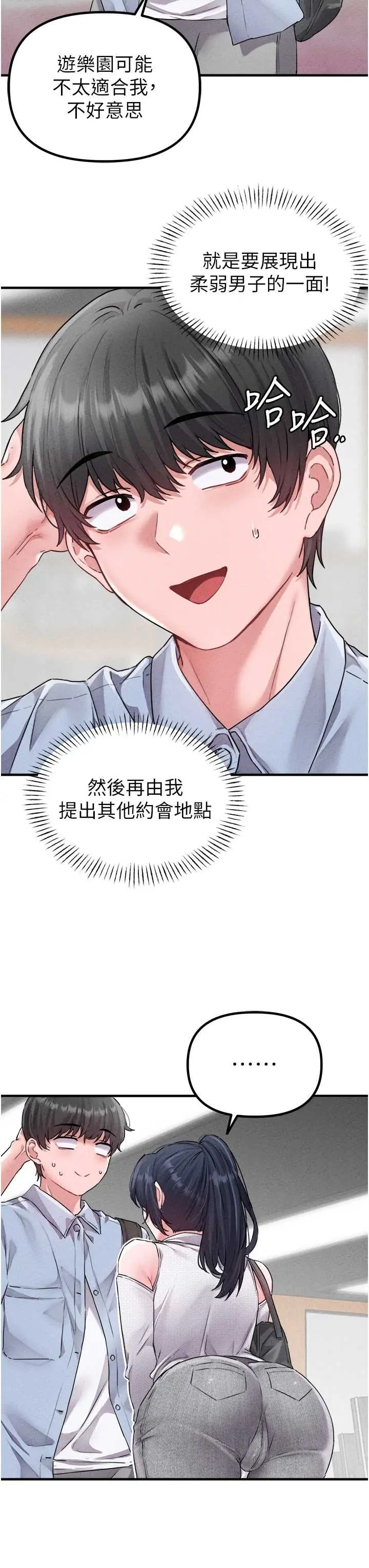 第17話  正值發情期的女護士_男人配额制
