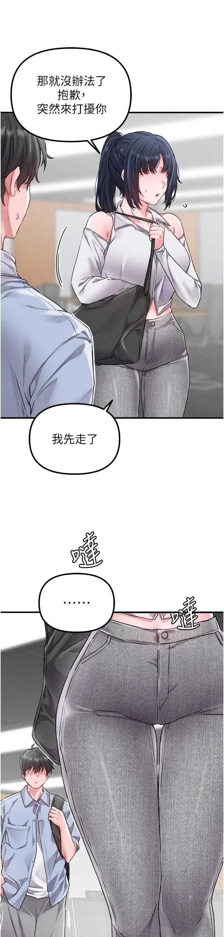 第17話  正值發情期的女護士_男人配额制