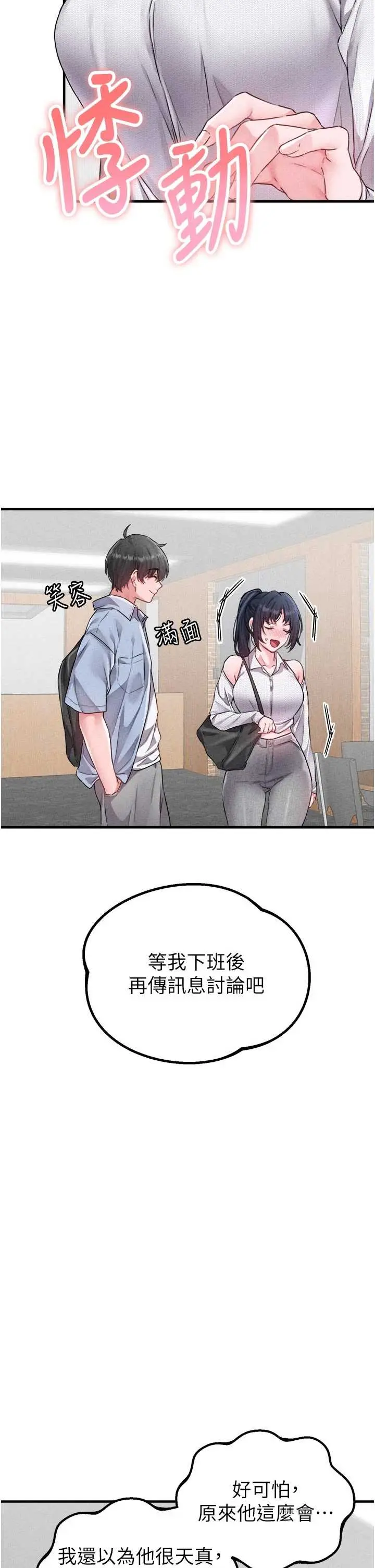 第17話  正值發情期的女護士_男人配额制