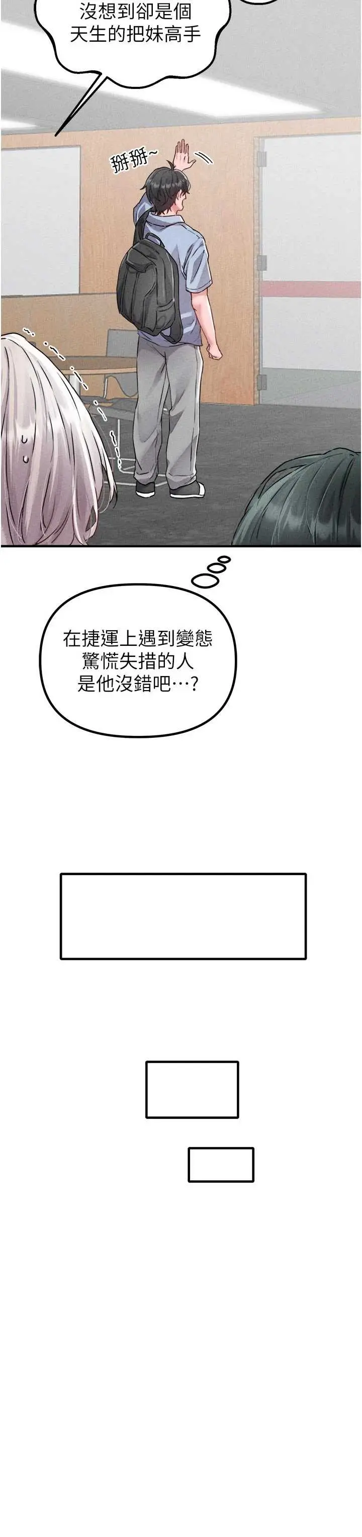 第17話  正值發情期的女護士_男人配额制