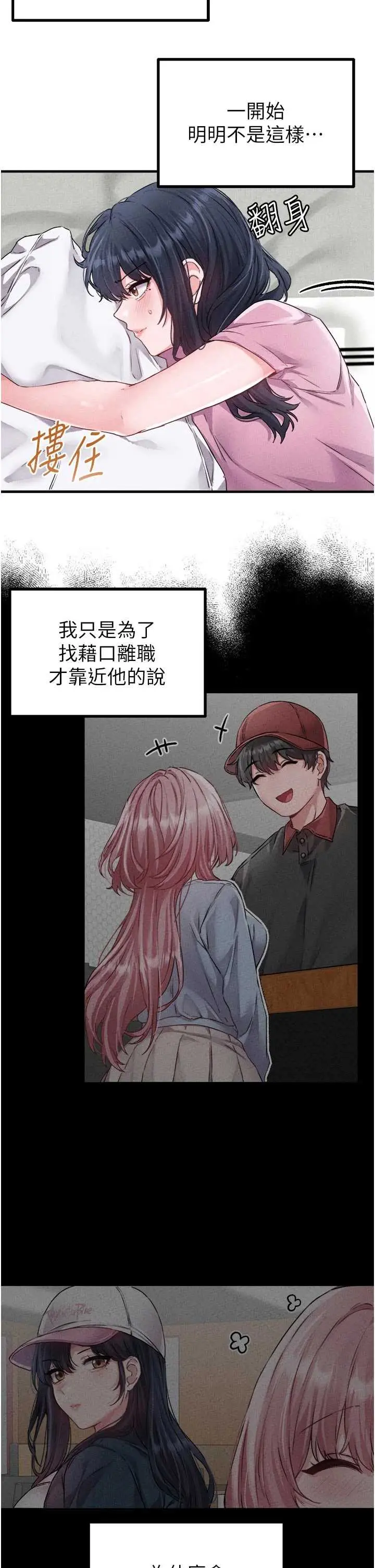 第17話  正值發情期的女護士_男人配额制