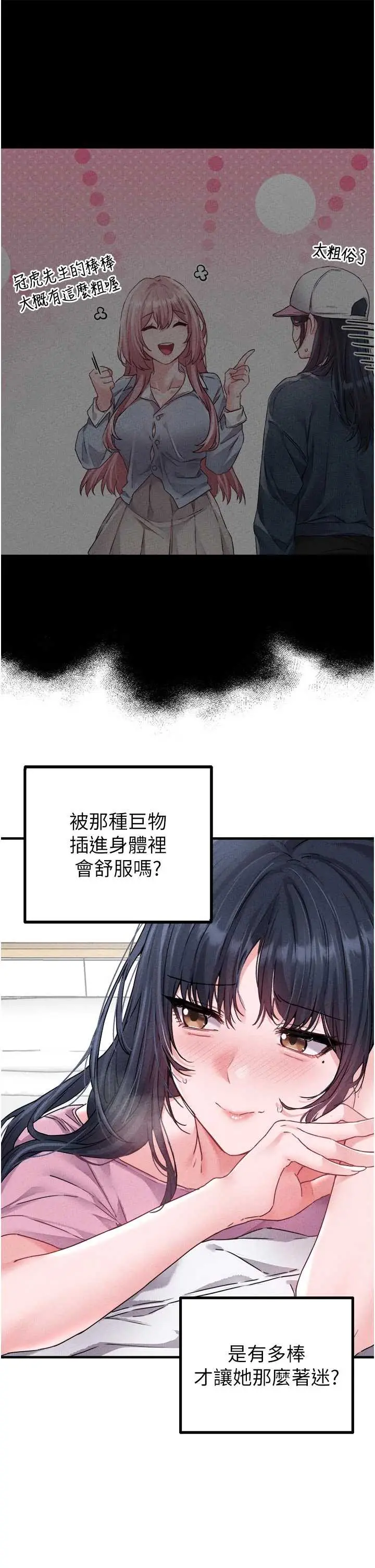 第17話  正值發情期的女護士_男人配额制