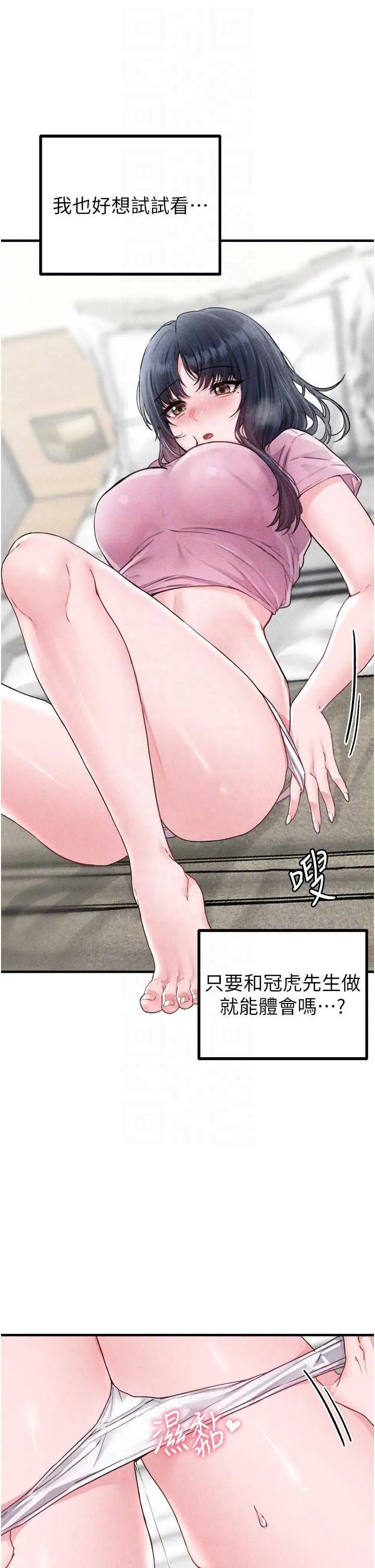 第17話  正值發情期的女護士_男人配额制