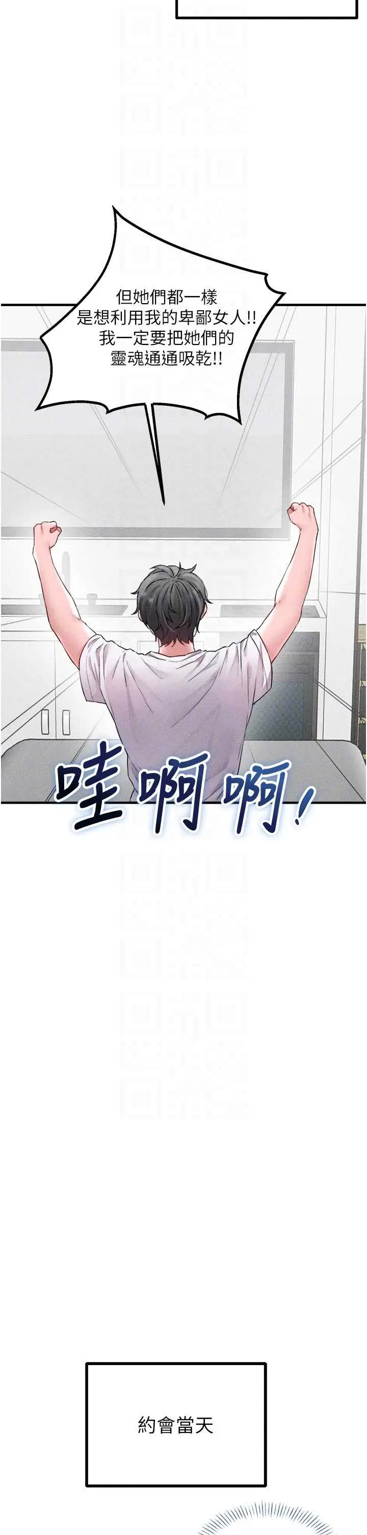 第17話  正值發情期的女護士_男人配额制