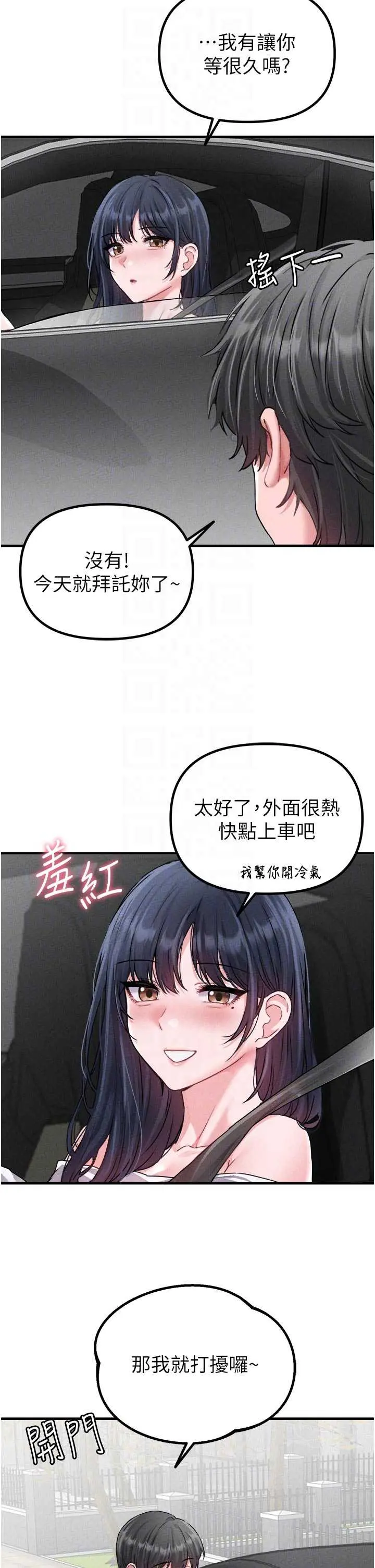 第17話  正值發情期的女護士_男人配额制