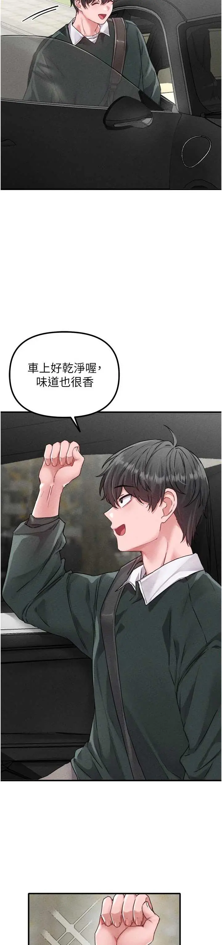 第17話  正值發情期的女護士_男人配额制