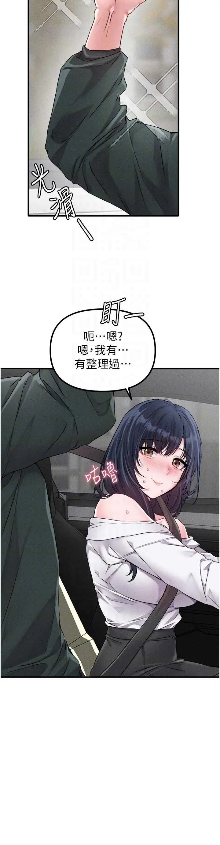 第17話  正值發情期的女護士_男人配额制