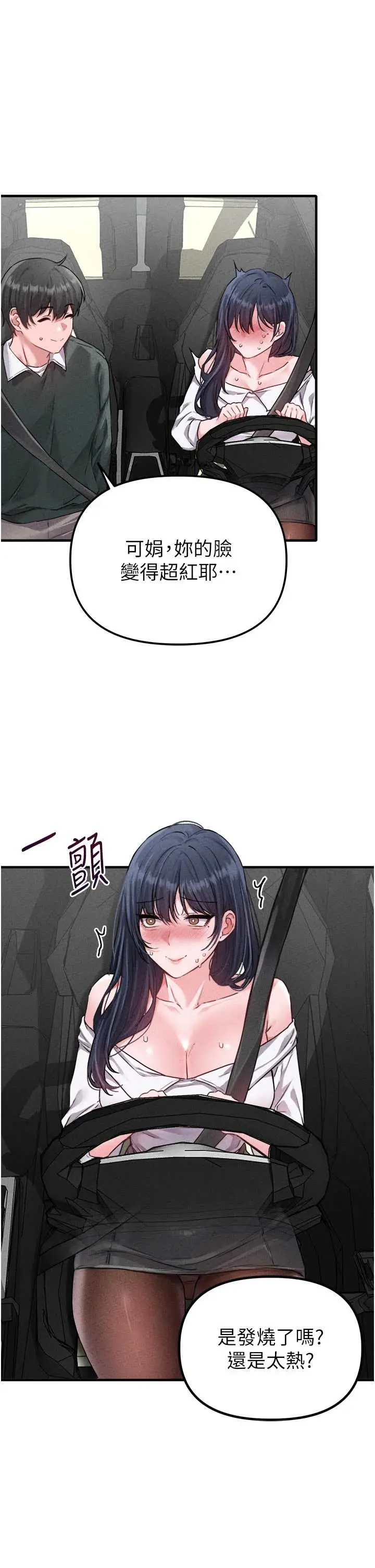 第17話  正值發情期的女護士_男人配额制