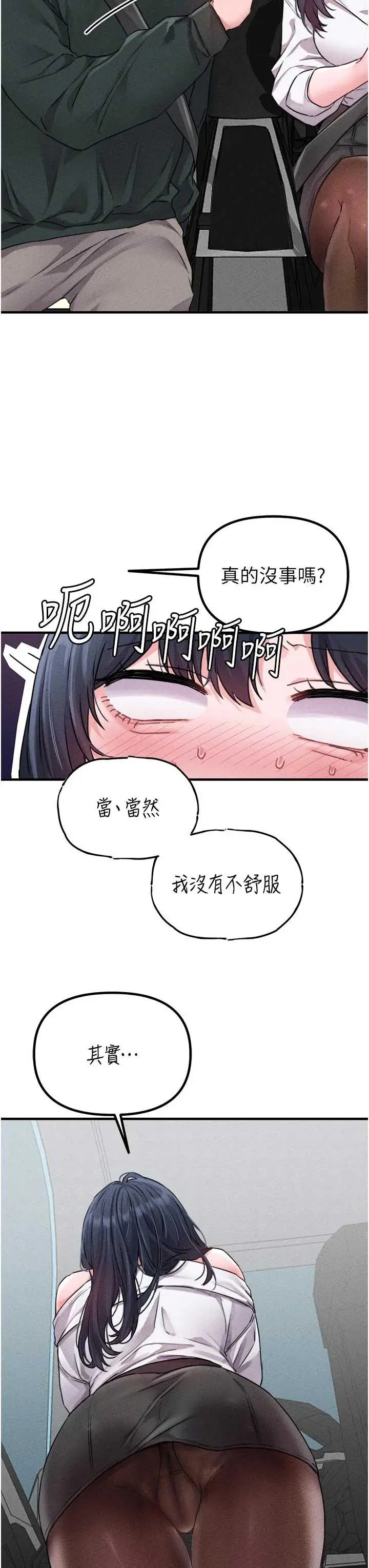 第17話  正值發情期的女護士_男人配额制