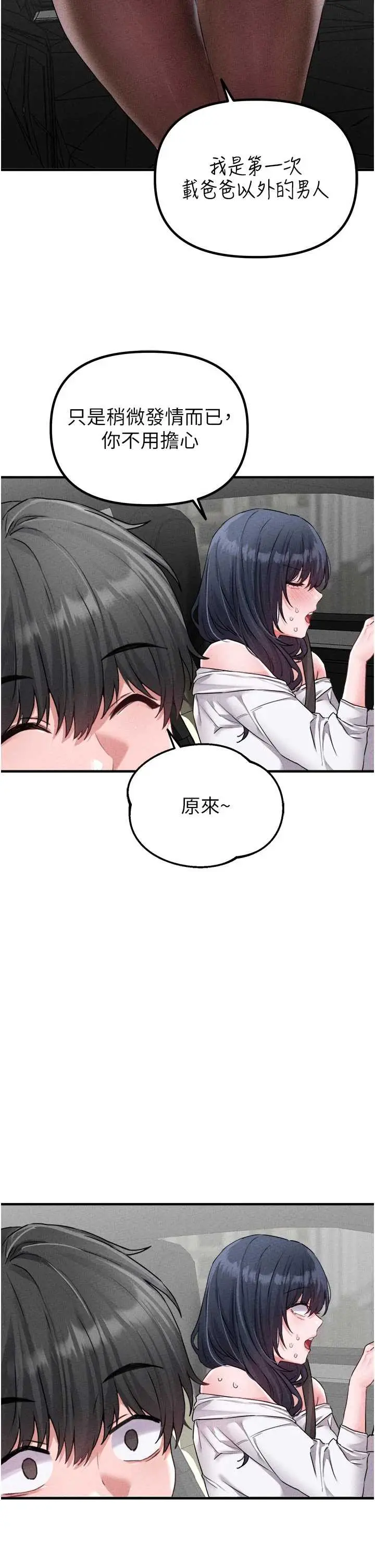 第17話  正值發情期的女護士_男人配额制