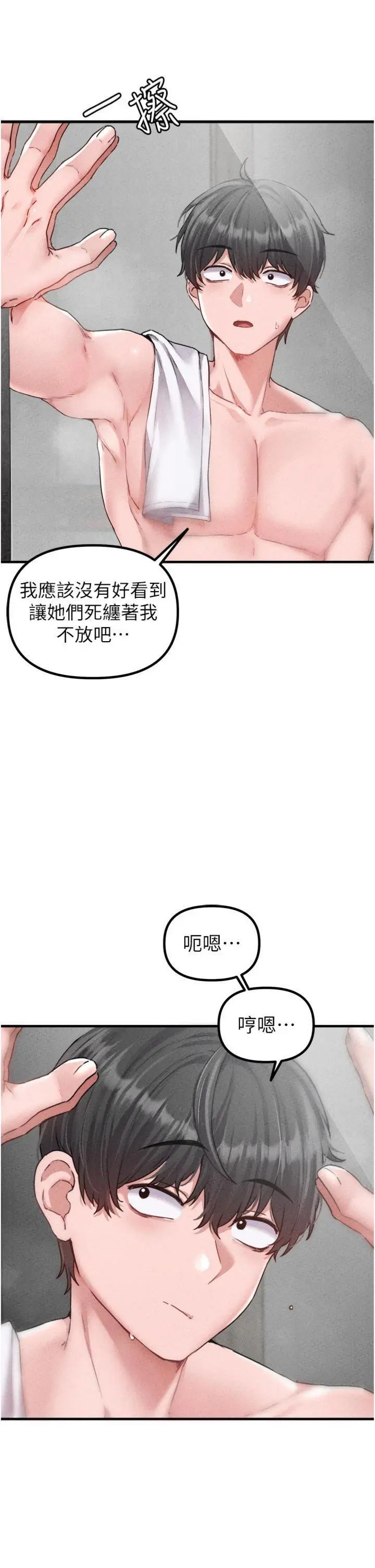 第16話  淫蕩護士的約會邀請_男人配额制