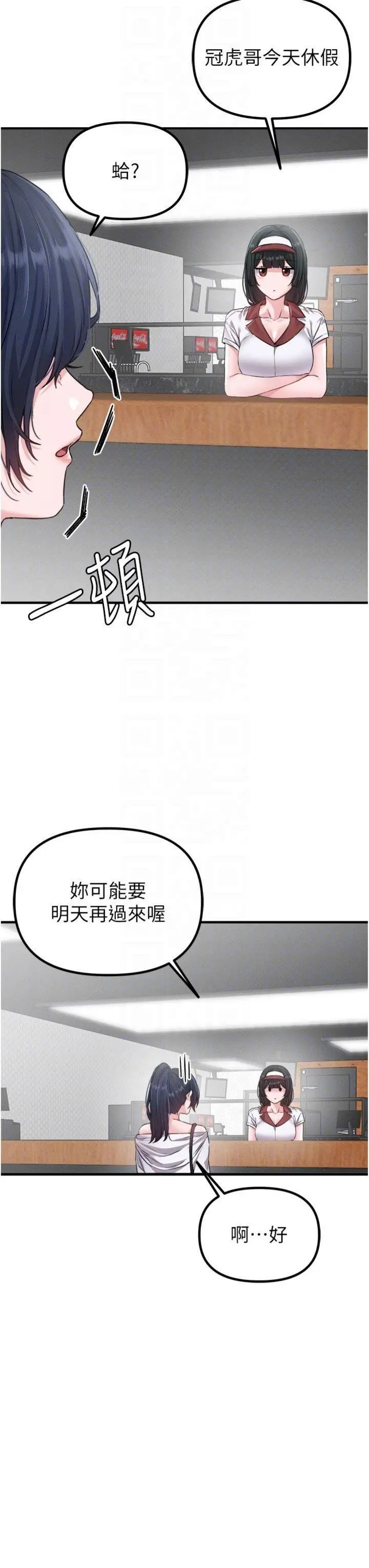 第16話  淫蕩護士的約會邀請_男人配额制