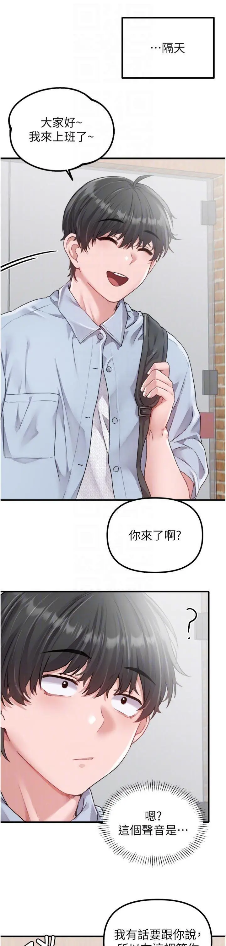 第16話  淫蕩護士的約會邀請_男人配额制