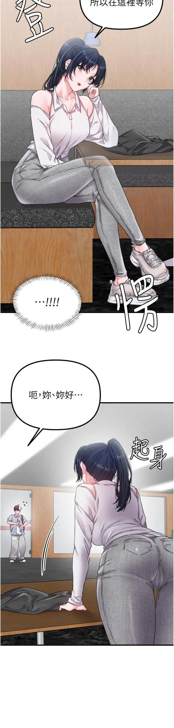 第16話  淫蕩護士的約會邀請_男人配额制